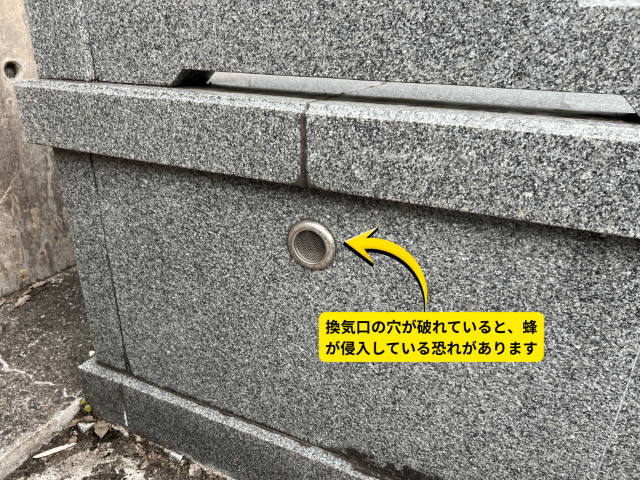 換気口の網が破れて蜂が侵入する恐れ